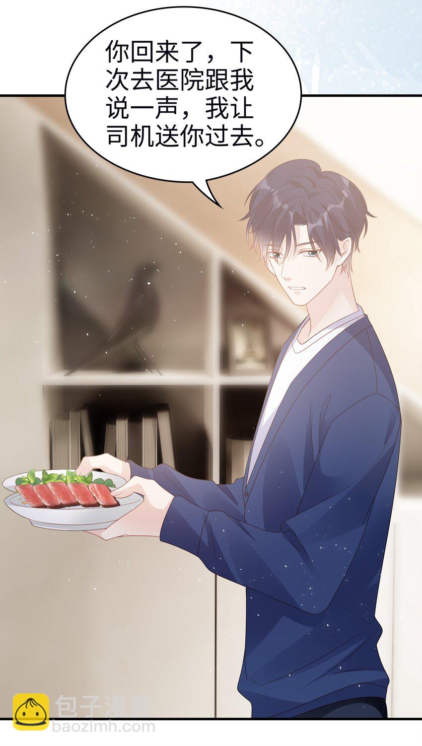 《裴宝》055 第三者 第19页