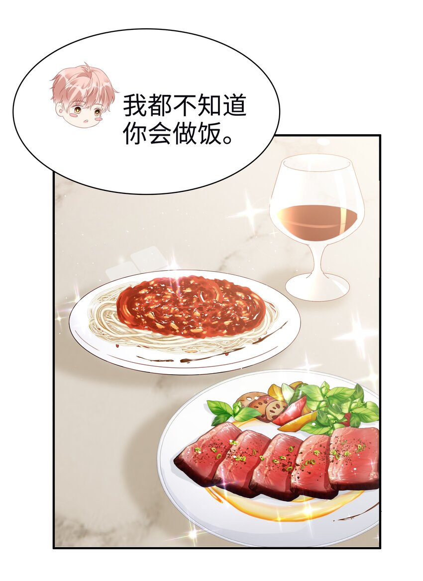 《裴宝》055 第三者 第20页