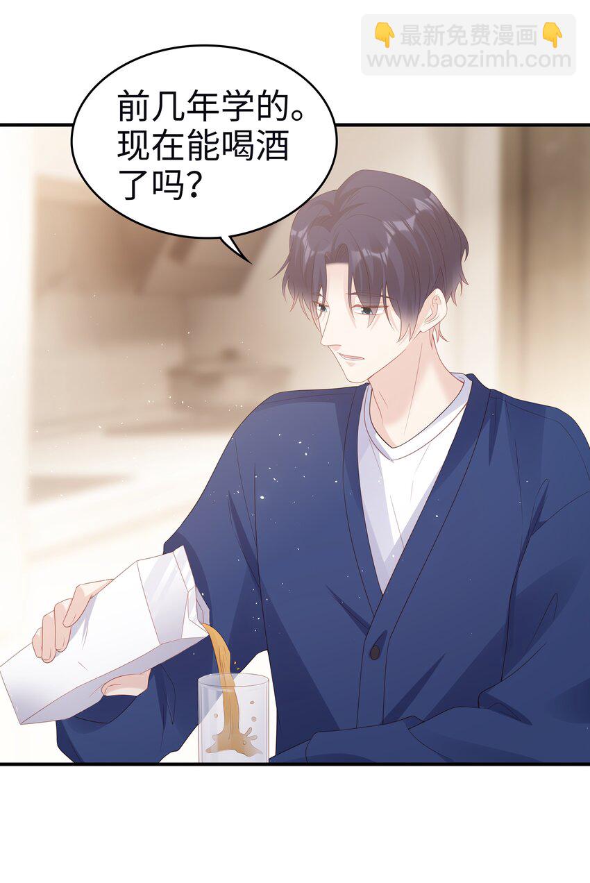 《裴宝》055 第三者 第21页