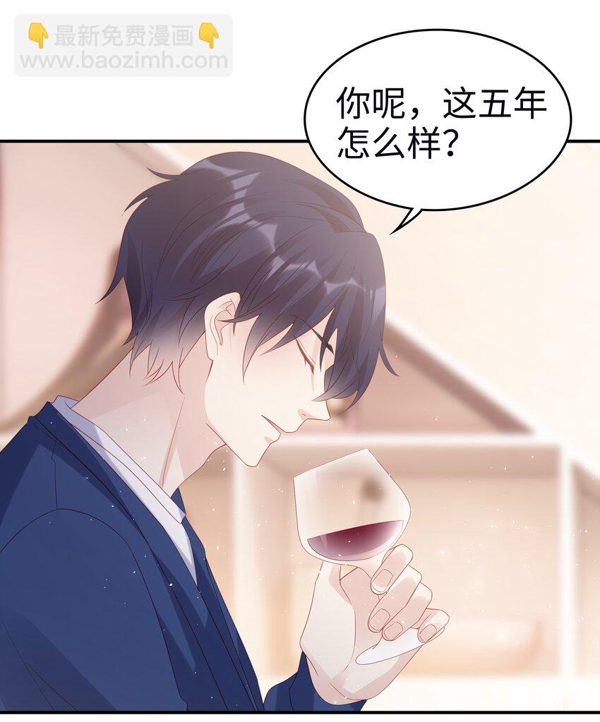 《裴宝》055 第三者 第28页