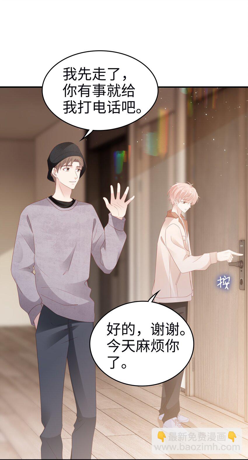 《裴宝》055 第三者 第2页