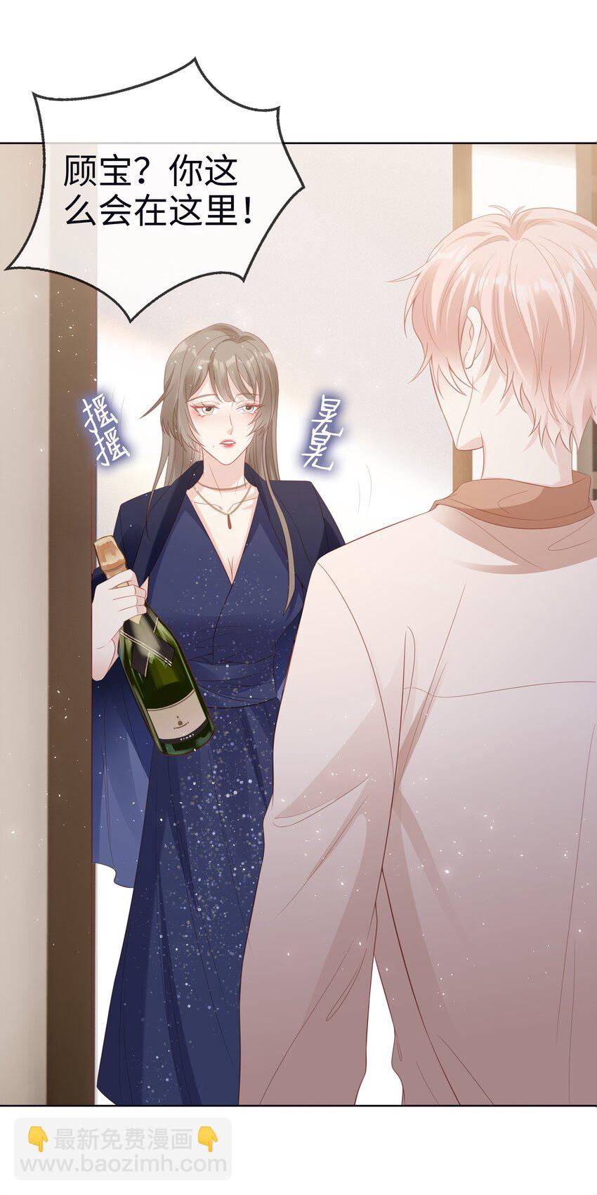 《裴宝》055 第三者 第34页
