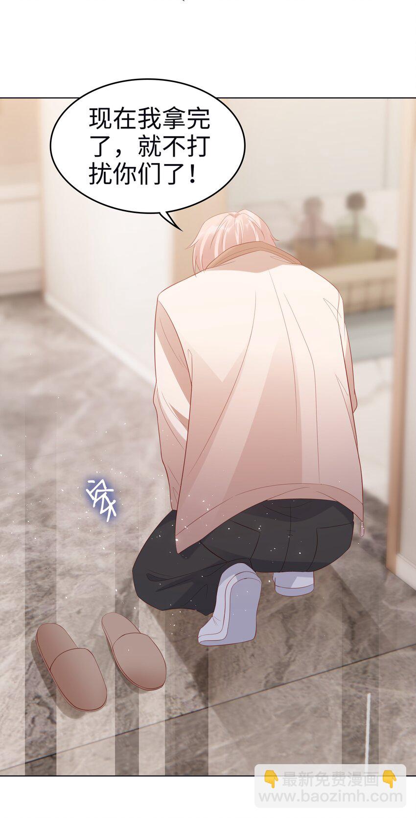 《裴宝》055 第三者 第39页