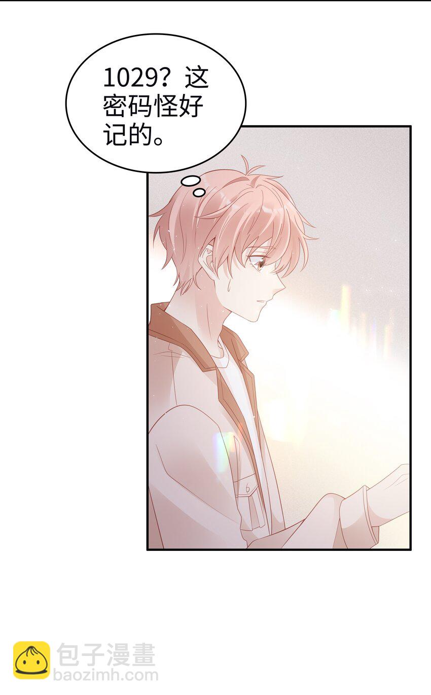 《裴宝》055 第三者 第3页