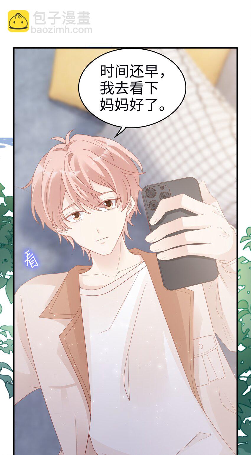 《裴宝》055 第三者 第5页