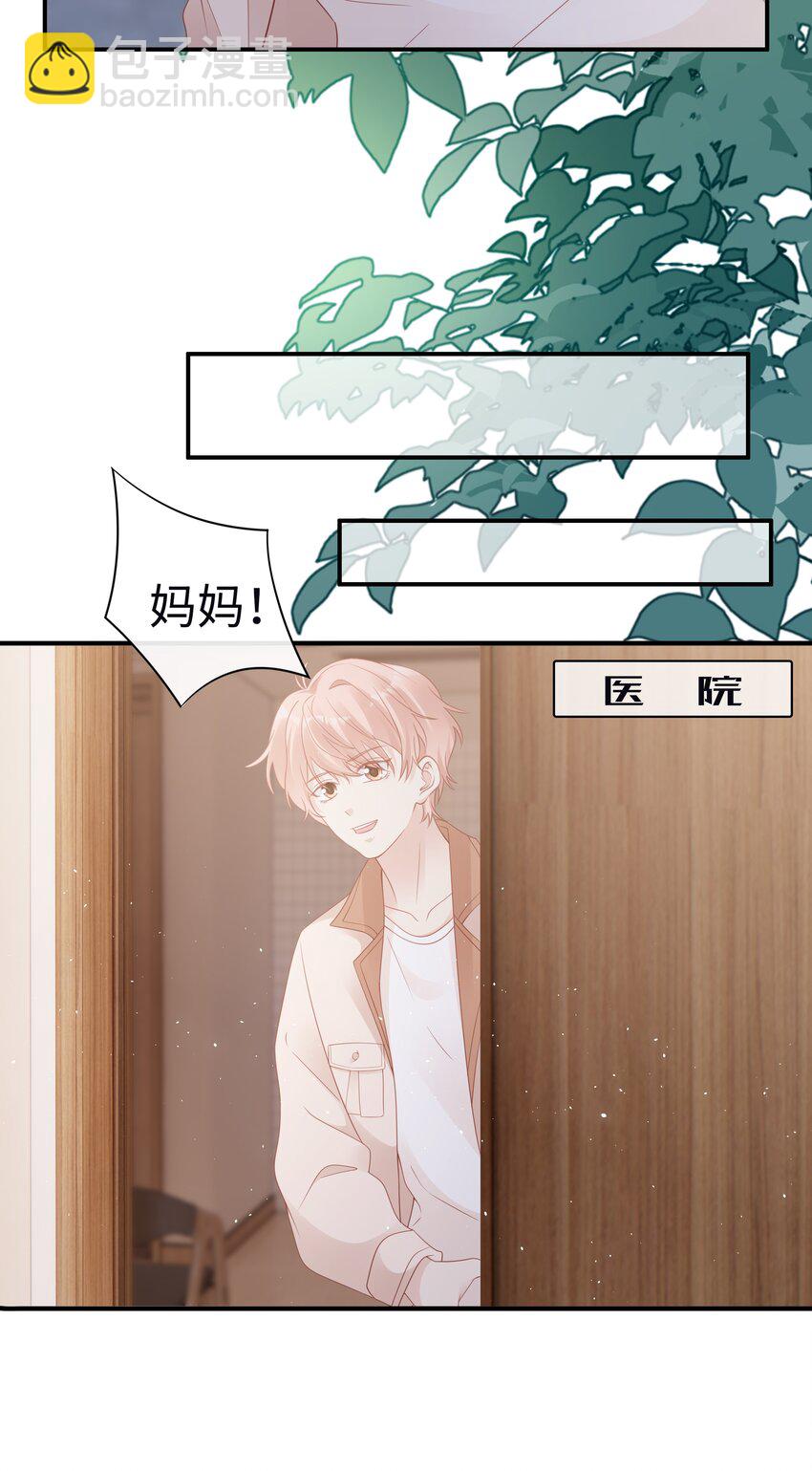 《裴宝》055 第三者 第6页
