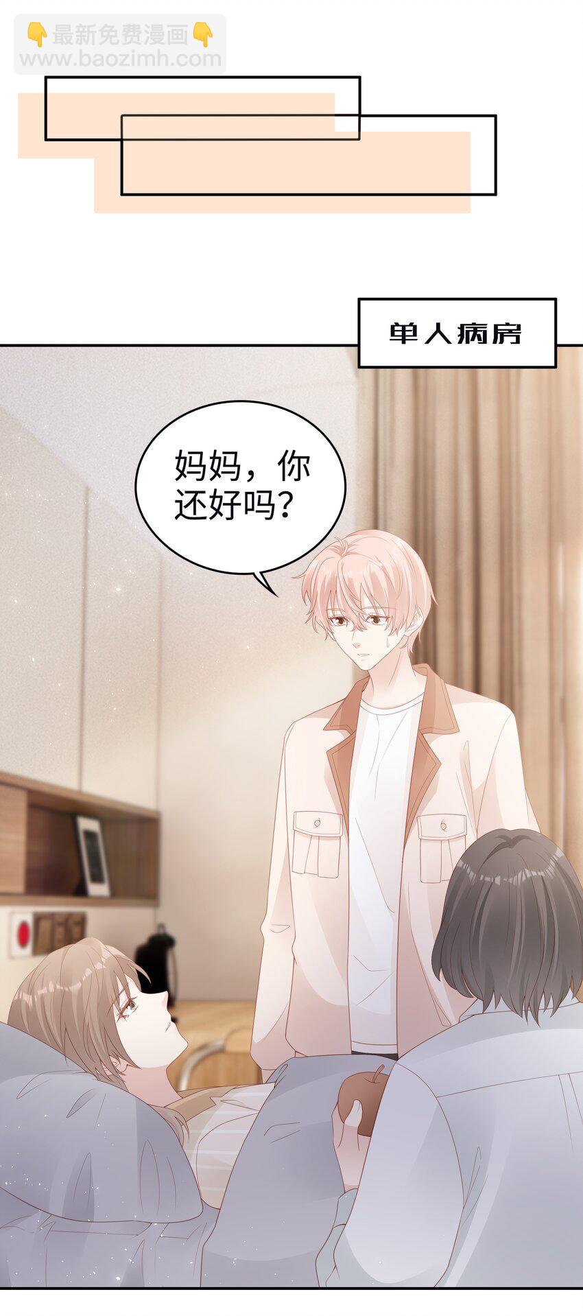 《裴宝》055 第三者 第8页
