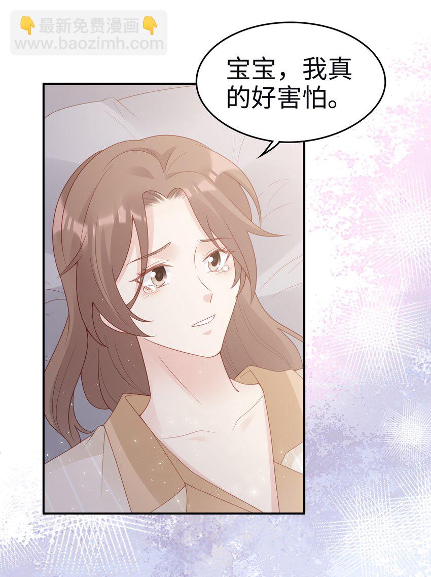 《裴宝》055 第三者 第9页