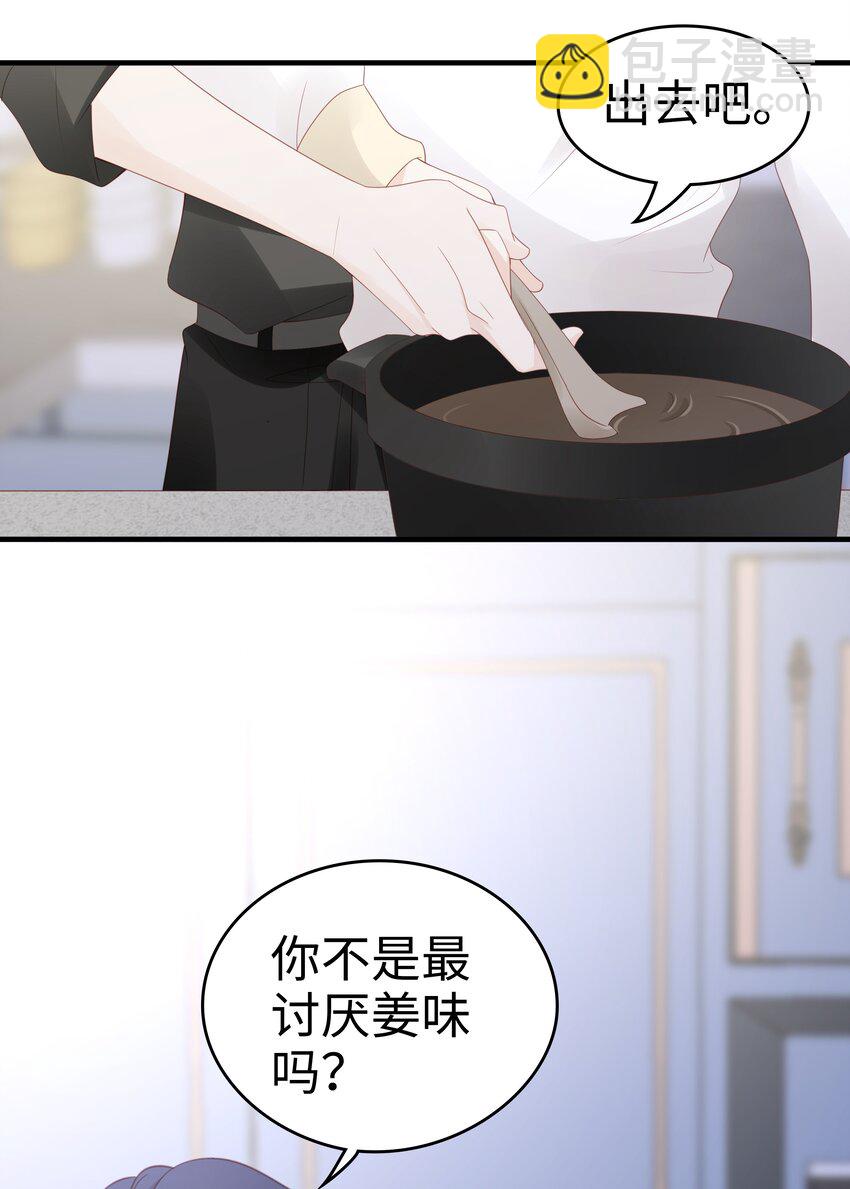 《裴宝》060 一直喜欢你 第12页