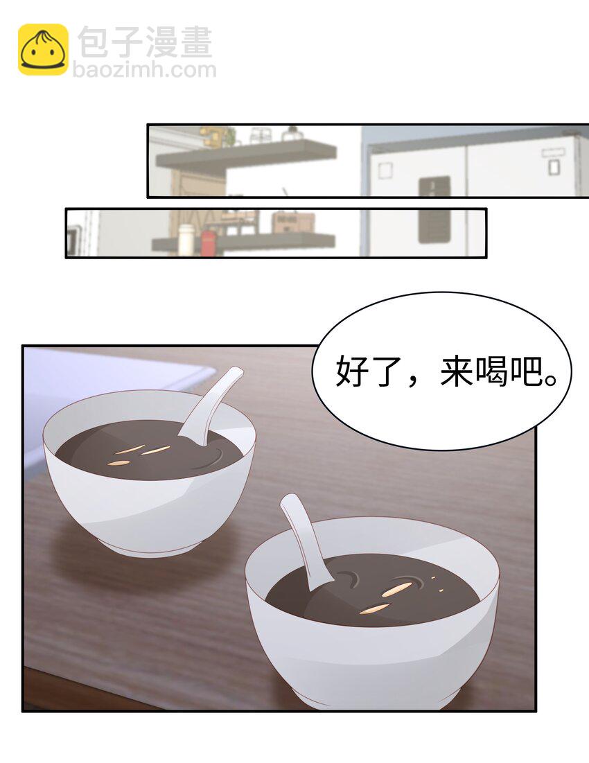 《裴宝》060 一直喜欢你 第15页
