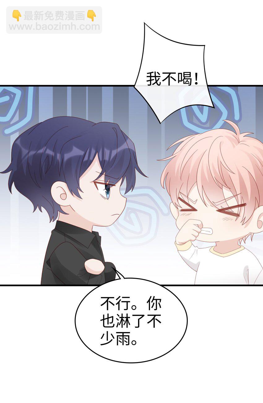 《裴宝》060 一直喜欢你 第16页