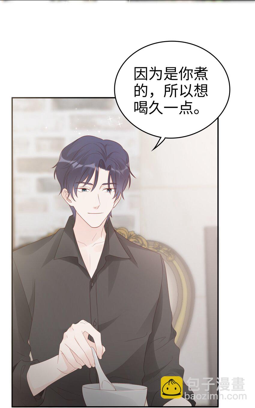 《裴宝》060 一直喜欢你 第19页