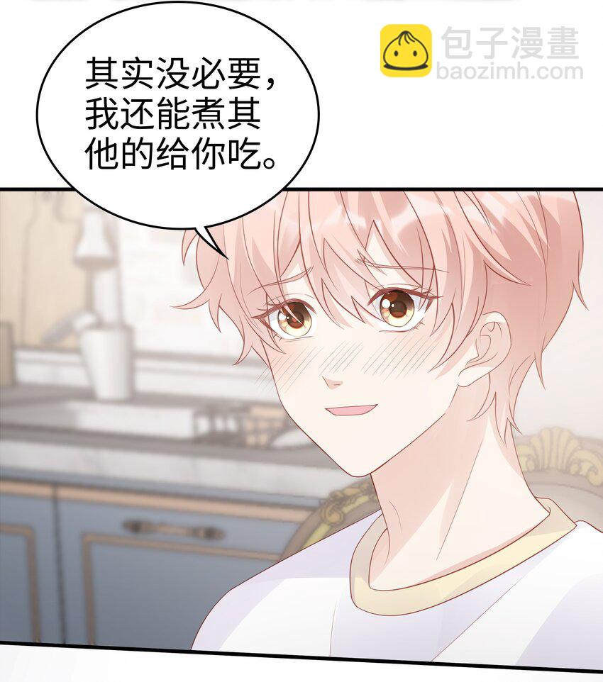 《裴宝》060 一直喜欢你 第20页