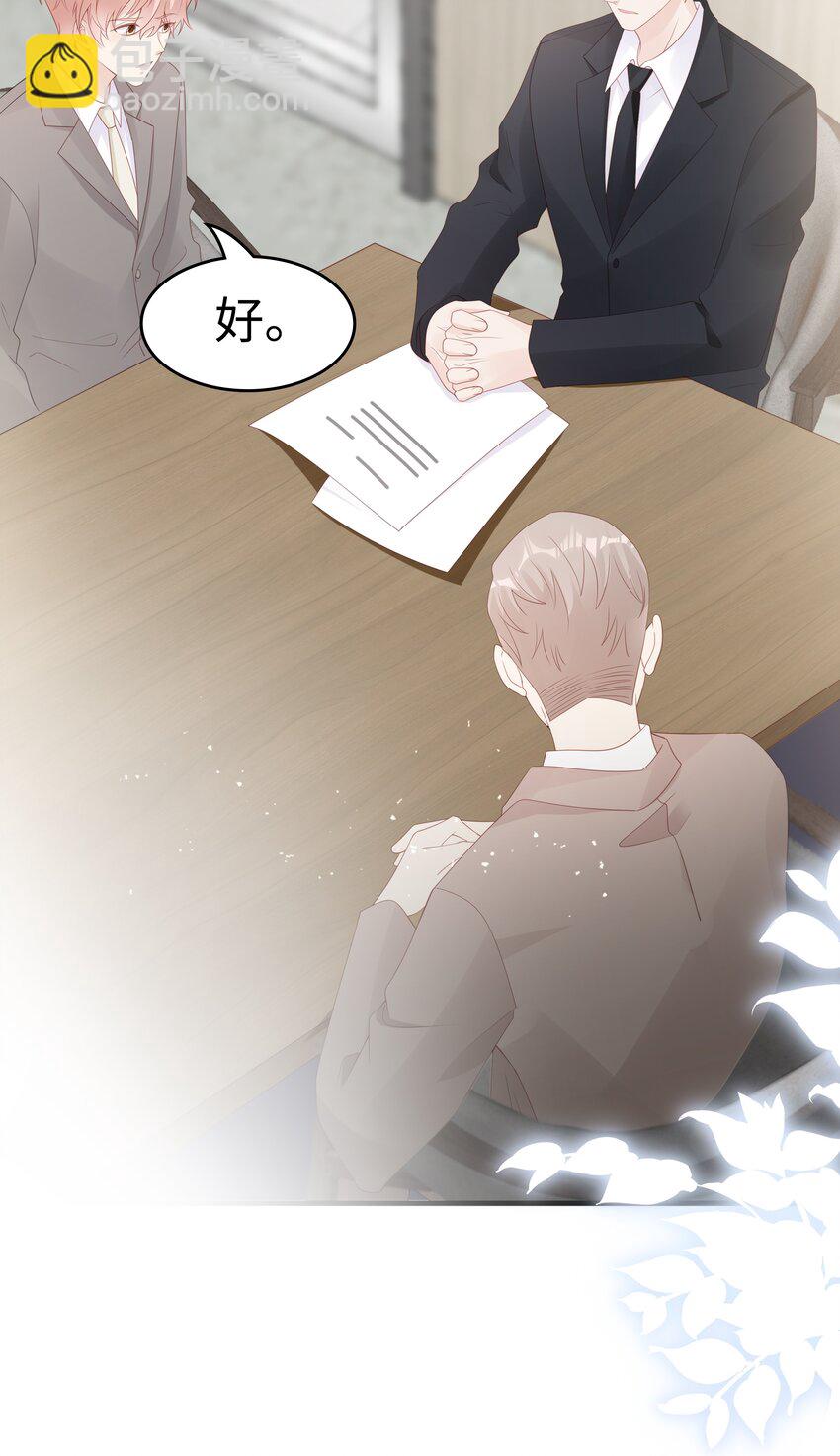 《裴宝》060 一直喜欢你 第23页
