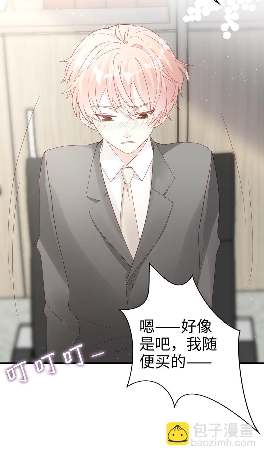 《裴宝》060 一直喜欢你 第28页