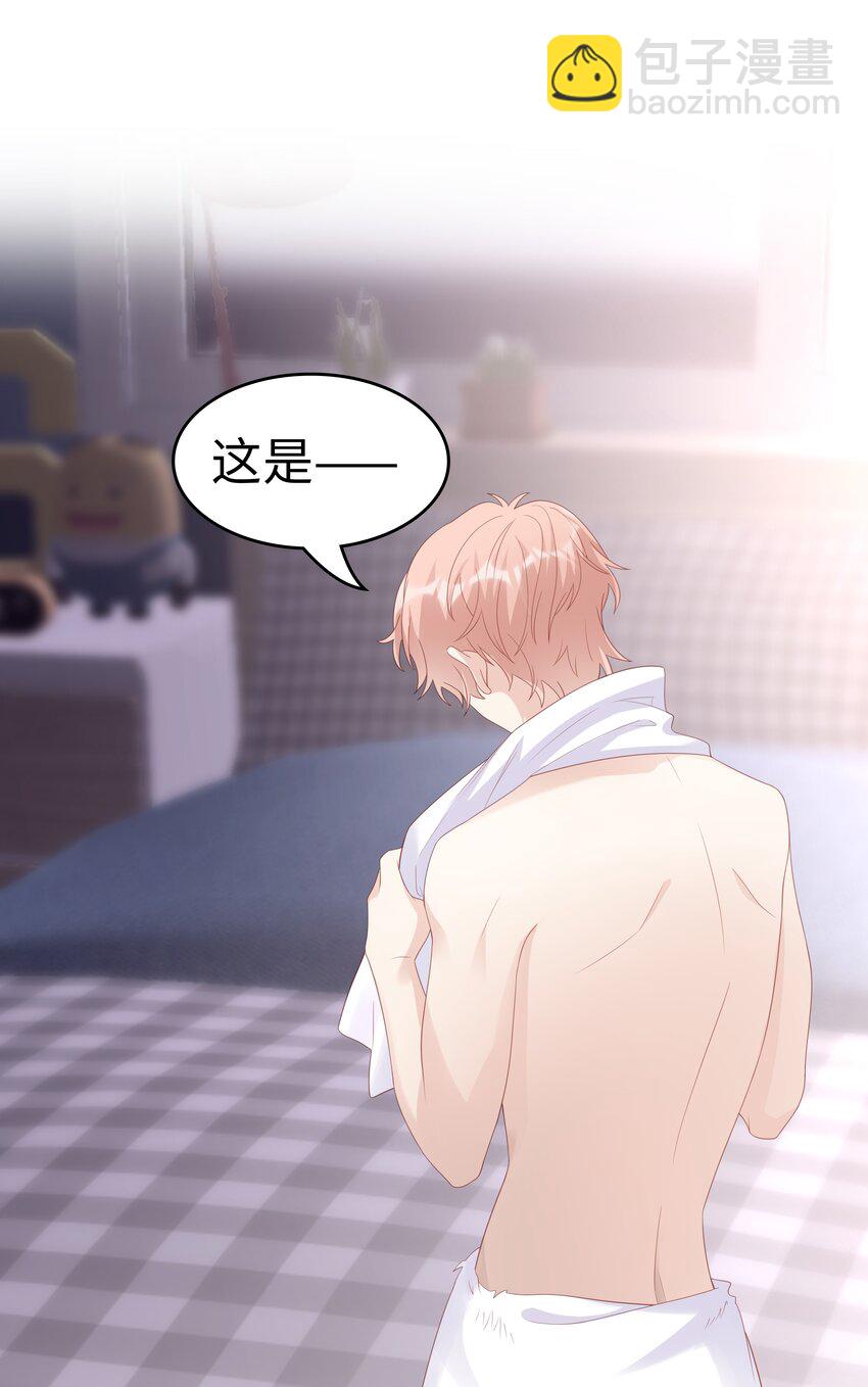 《裴宝》060 一直喜欢你 第2页