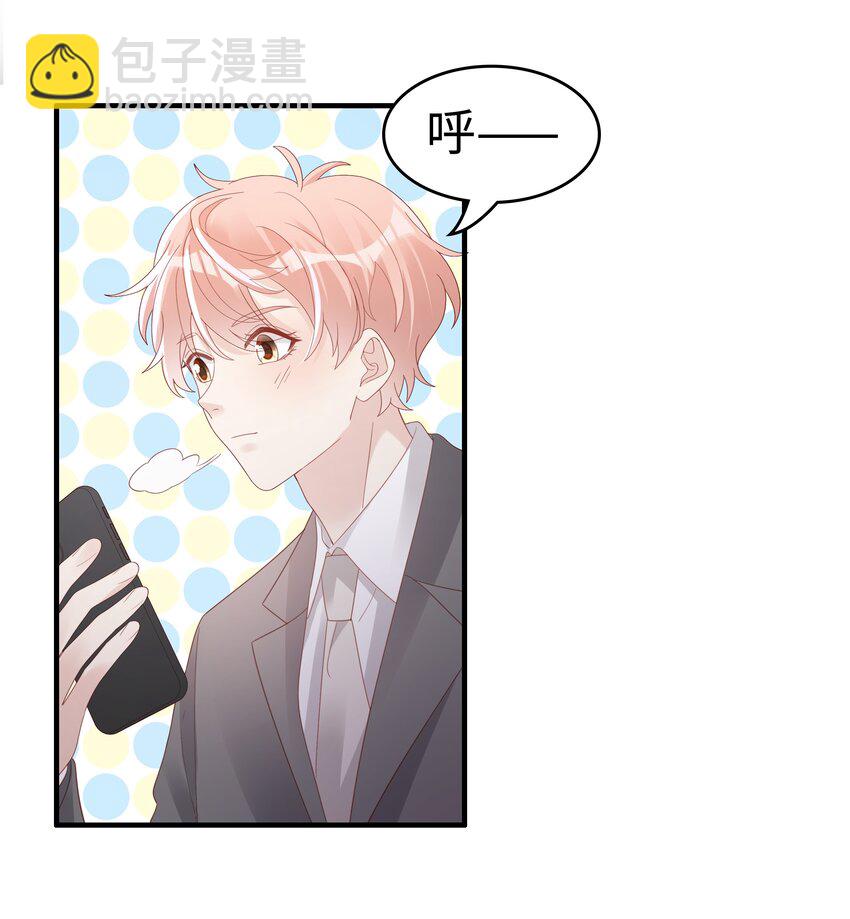 《裴宝》060 一直喜欢你 第33页