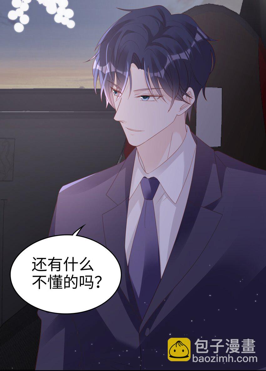 《裴宝》060 一直喜欢你 第35页
