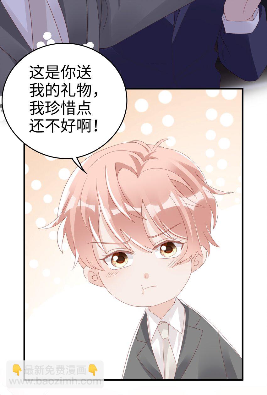 《裴宝》060 一直喜欢你 第39页