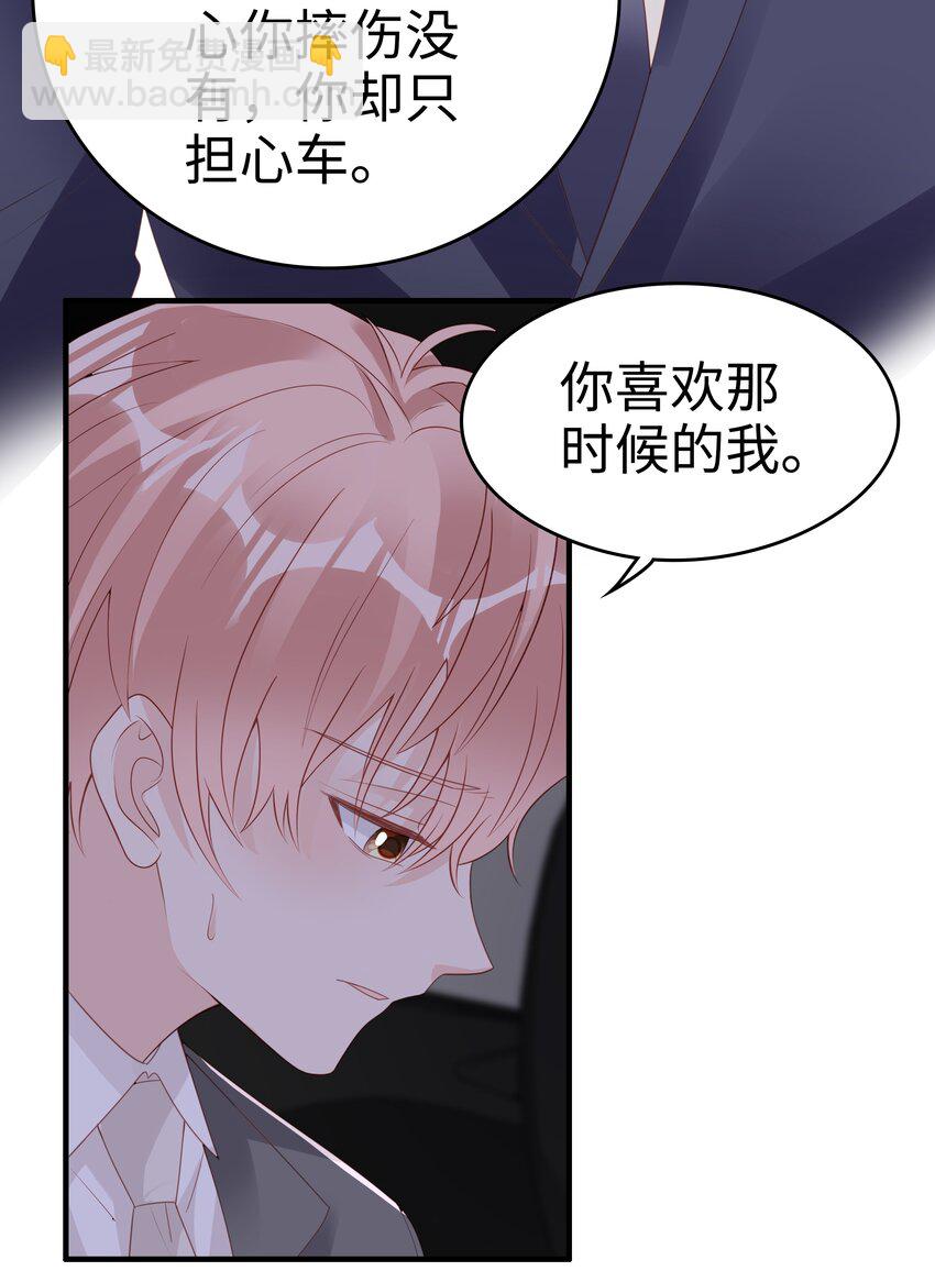 《裴宝》060 一直喜欢你 第41页