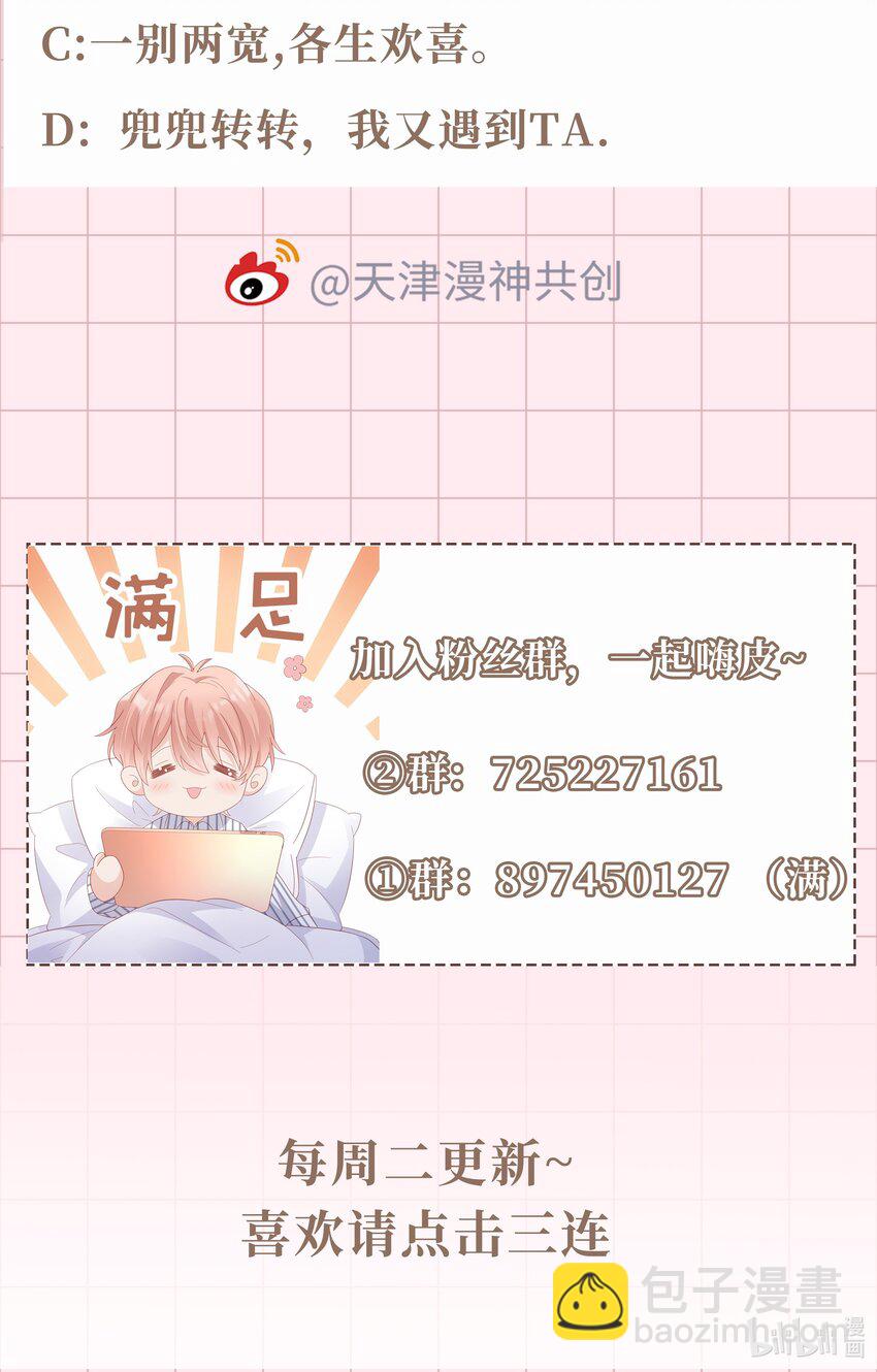 《裴宝》060 一直喜欢你 第45页