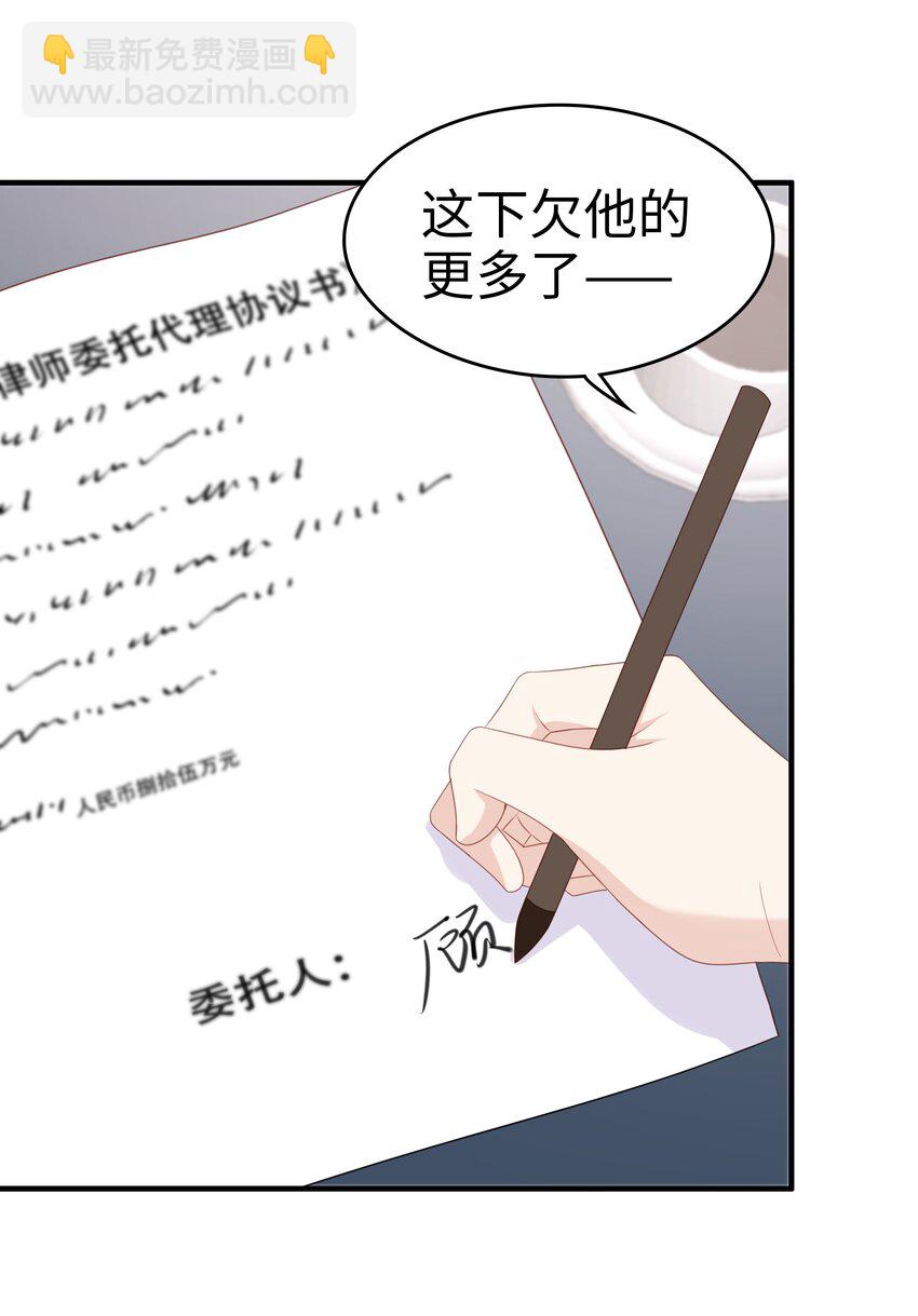 《裴宝》060 一直喜欢你 第4页