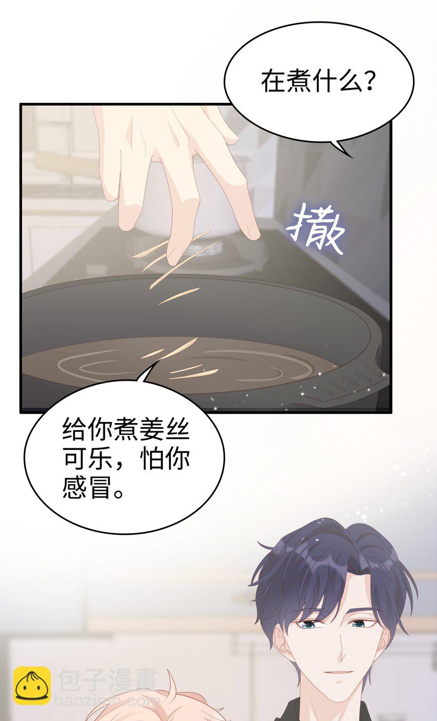 《裴宝》060 一直喜欢你 第9页