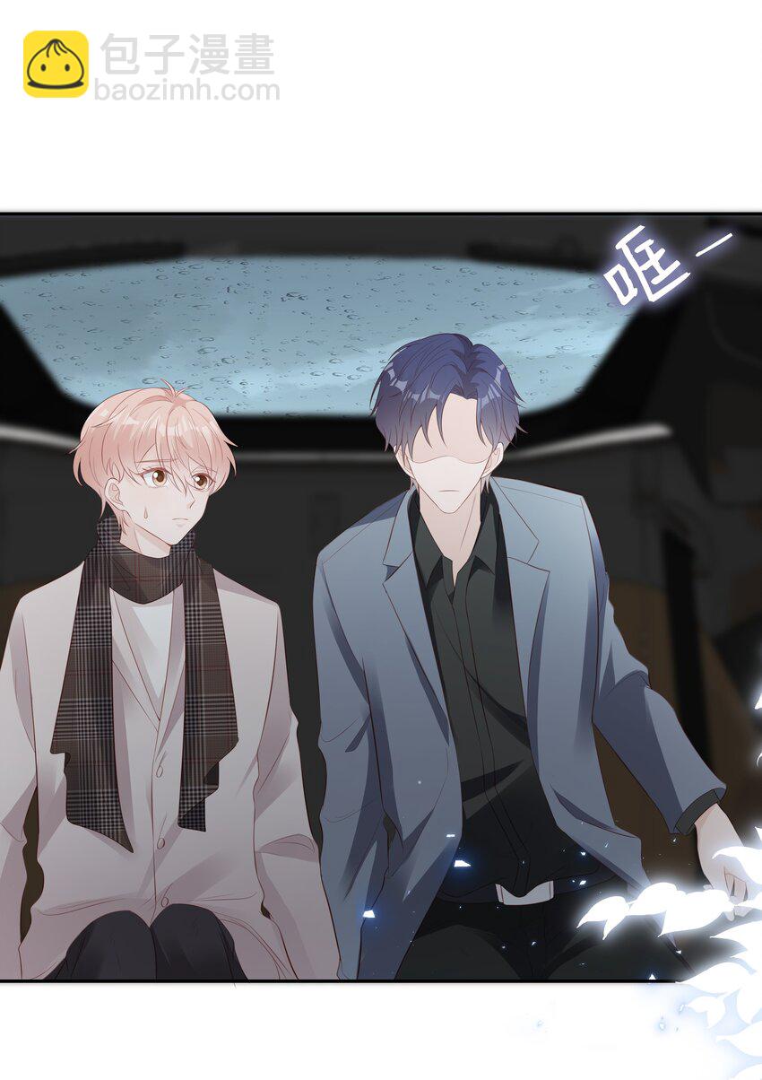 《裴宝》059 你搬走吧 第12页