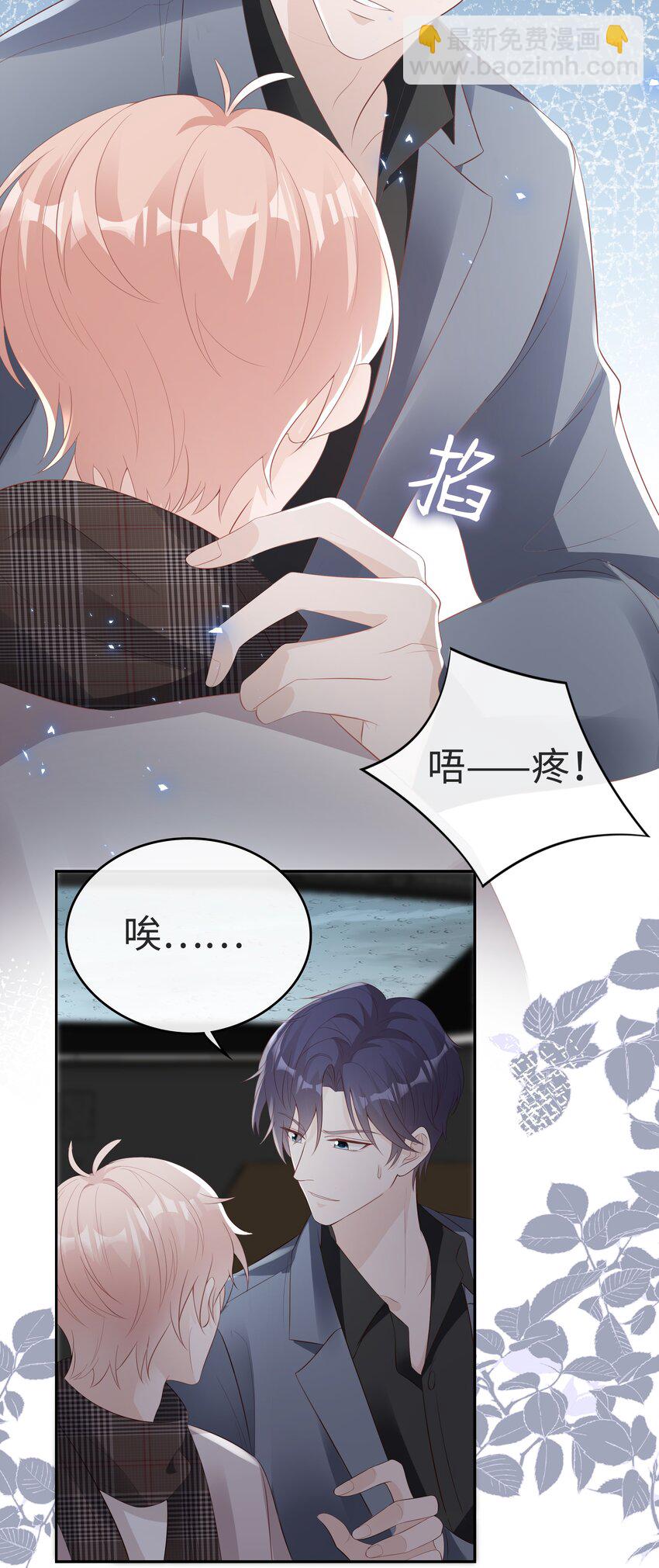 《裴宝》059 你搬走吧 第14页
