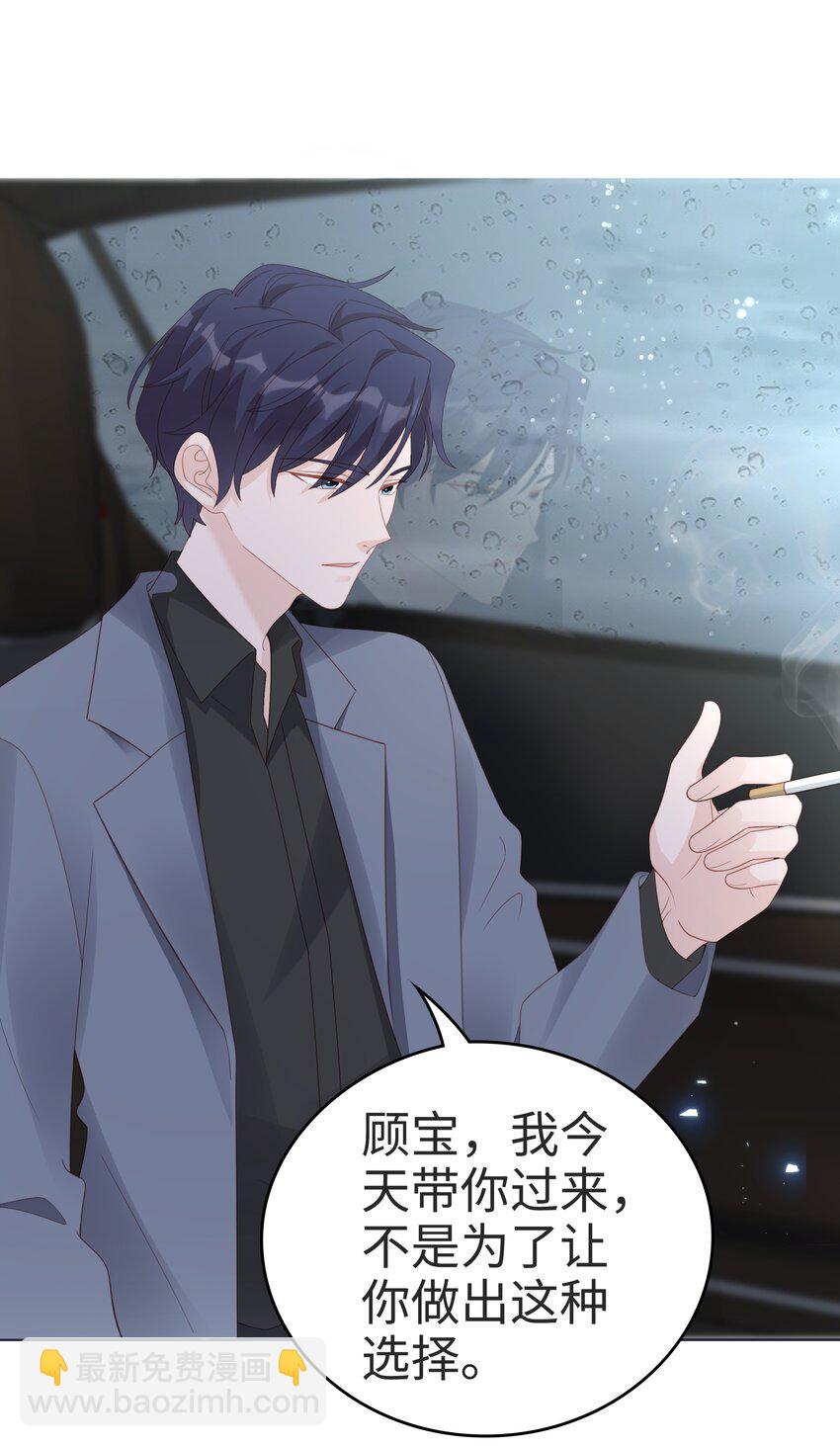 《裴宝》059 你搬走吧 第16页