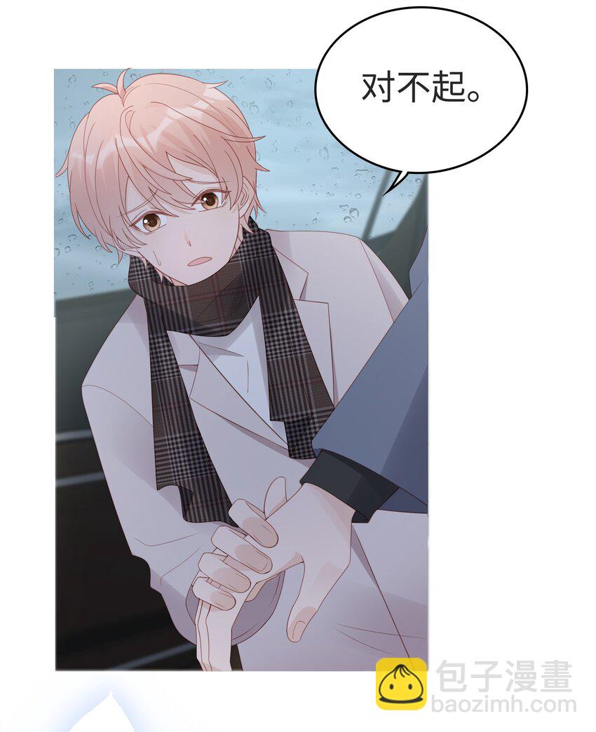 《裴宝》059 你搬走吧 第17页