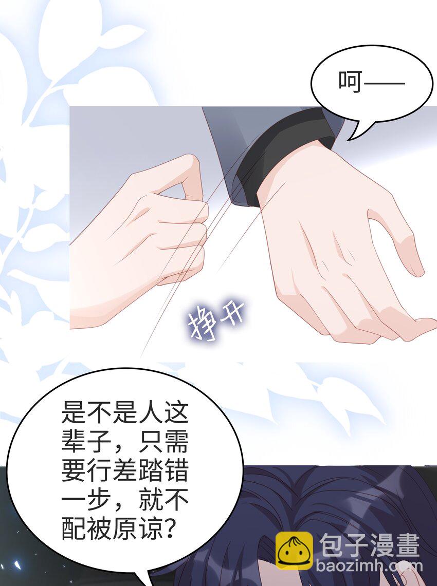 《裴宝》059 你搬走吧 第18页