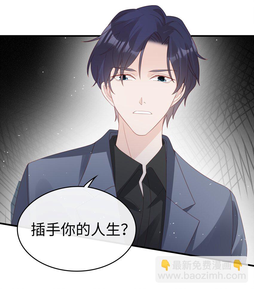 《裴宝》059 你搬走吧 第28页