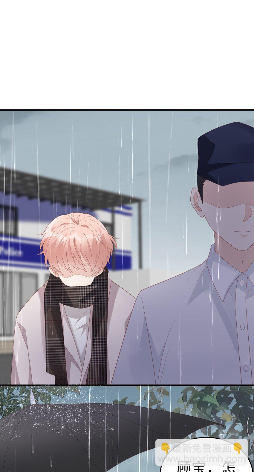 《裴宝》059 你搬走吧 第2页