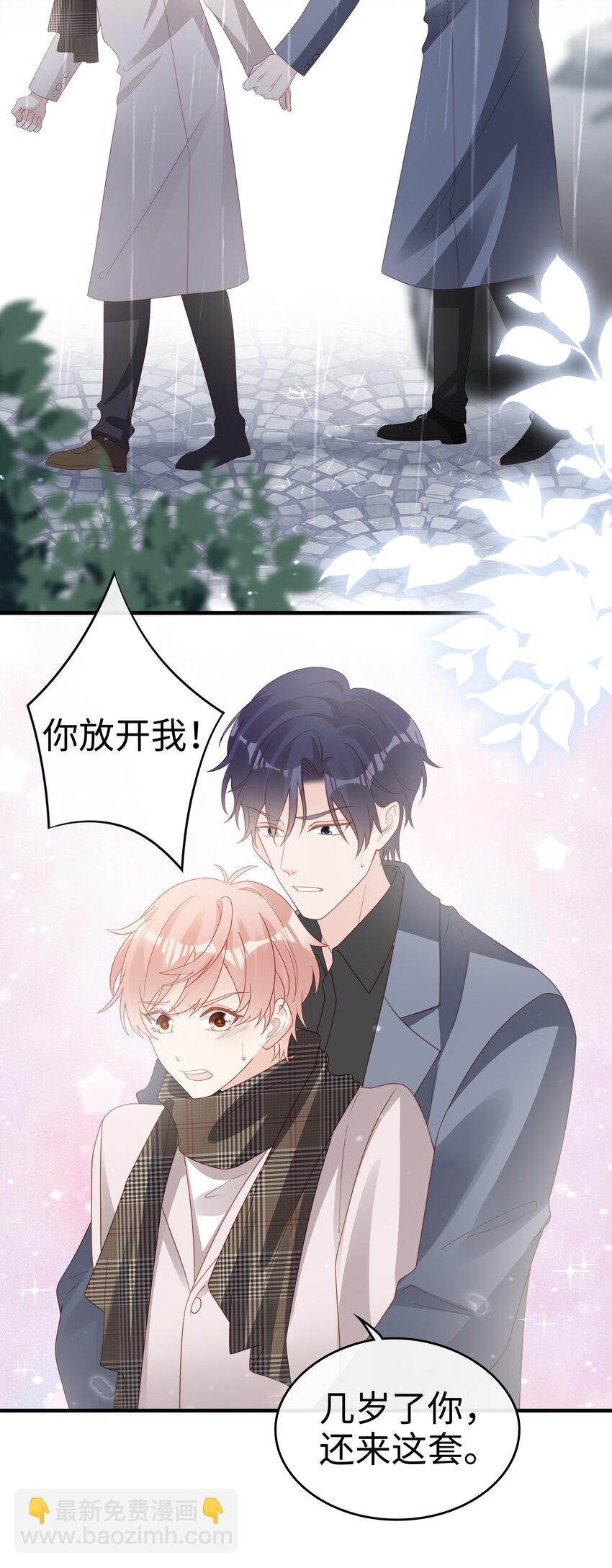 《裴宝》059 你搬走吧 第30页