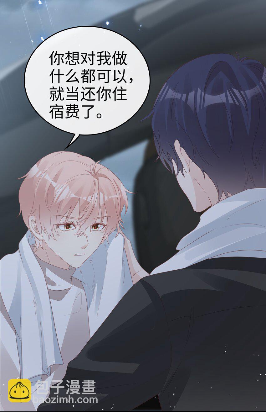 《裴宝》059 你搬走吧 第35页