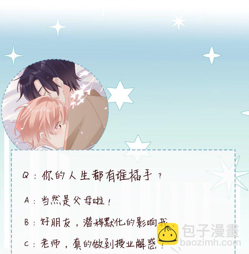 《裴宝》059 你搬走吧 第38页