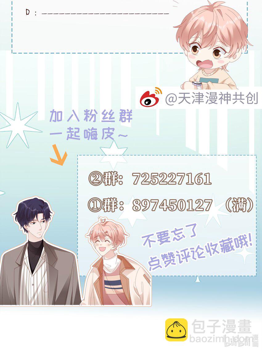 《裴宝》059 你搬走吧 第39页
