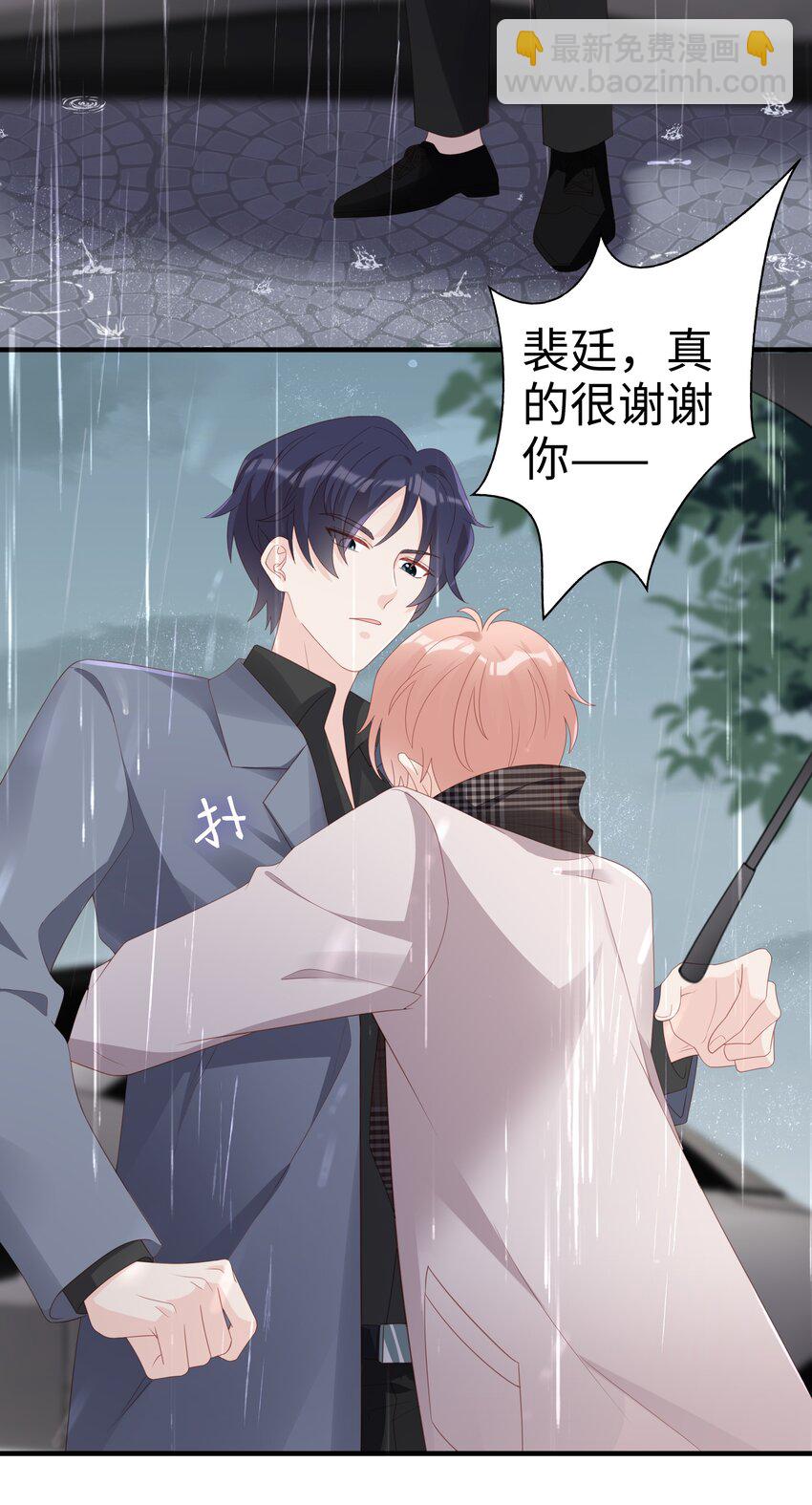 《裴宝》059 你搬走吧 第4页