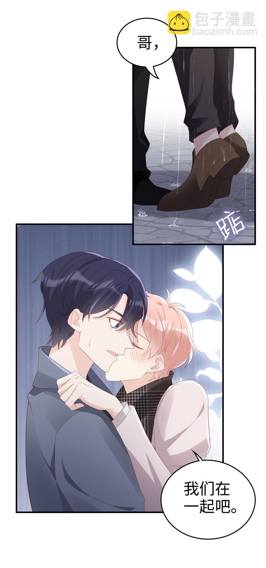 《裴宝》059 你搬走吧 第5页