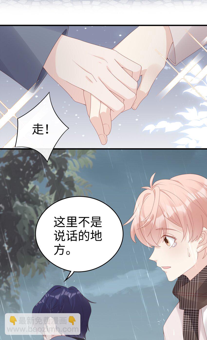 《裴宝》059 你搬走吧 第9页