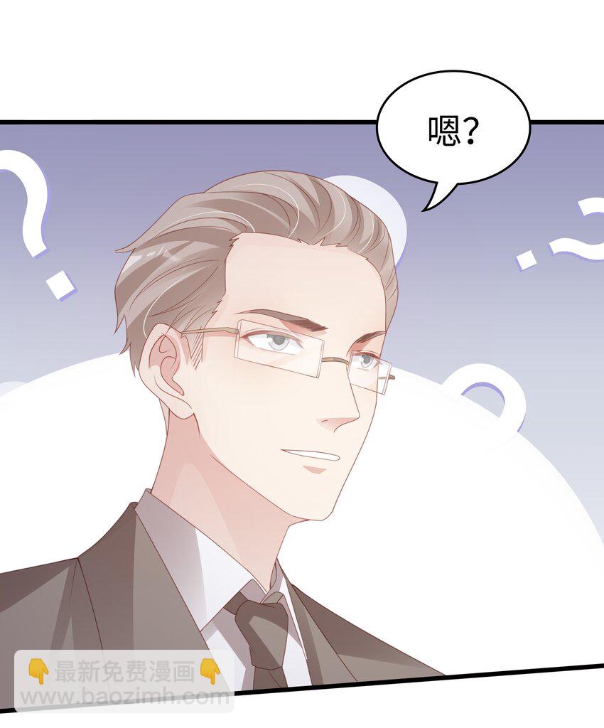 《裴宝》057 只要他喜欢 第10页