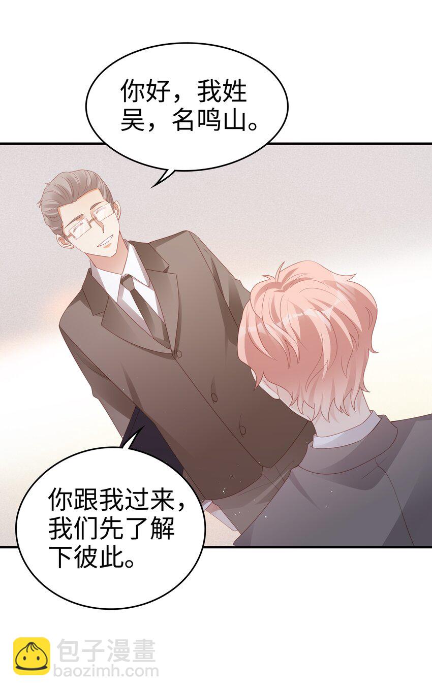 《裴宝》057 只要他喜欢 第12页