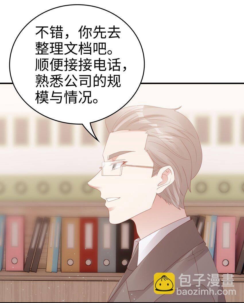 《裴宝》057 只要他喜欢 第14页