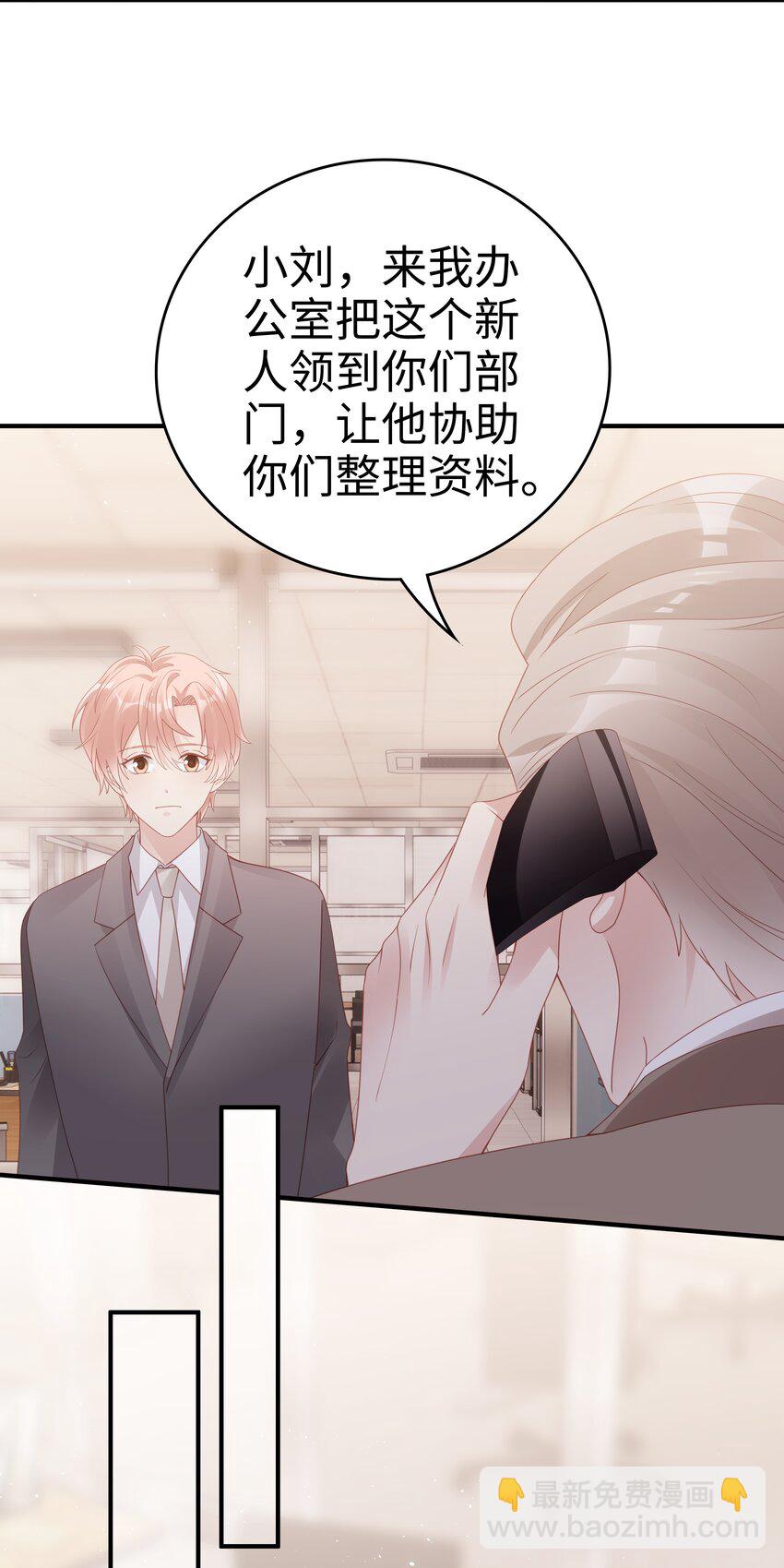 《裴宝》057 只要他喜欢 第15页