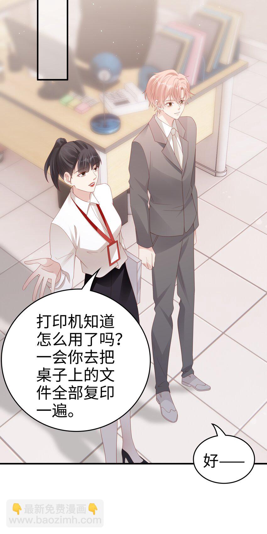 《裴宝》057 只要他喜欢 第16页