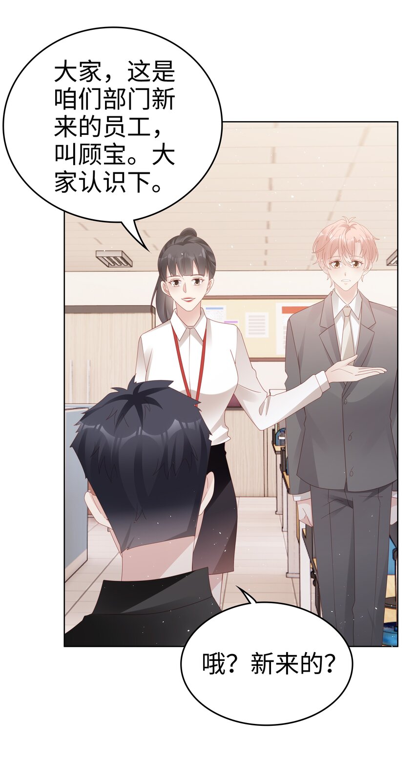 《裴宝》057 只要他喜欢 第17页