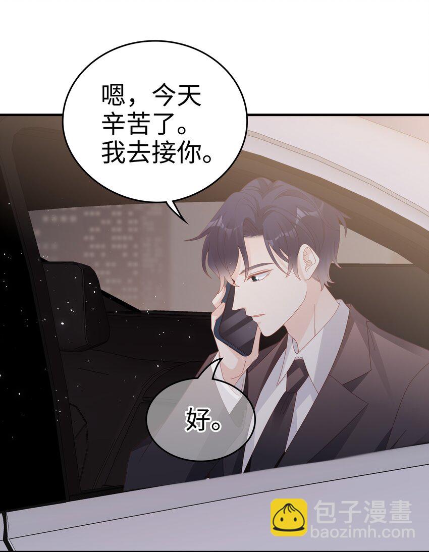 《裴宝》057 只要他喜欢 第21页