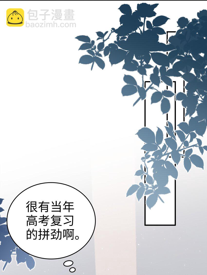 《裴宝》057 只要他喜欢 第22页