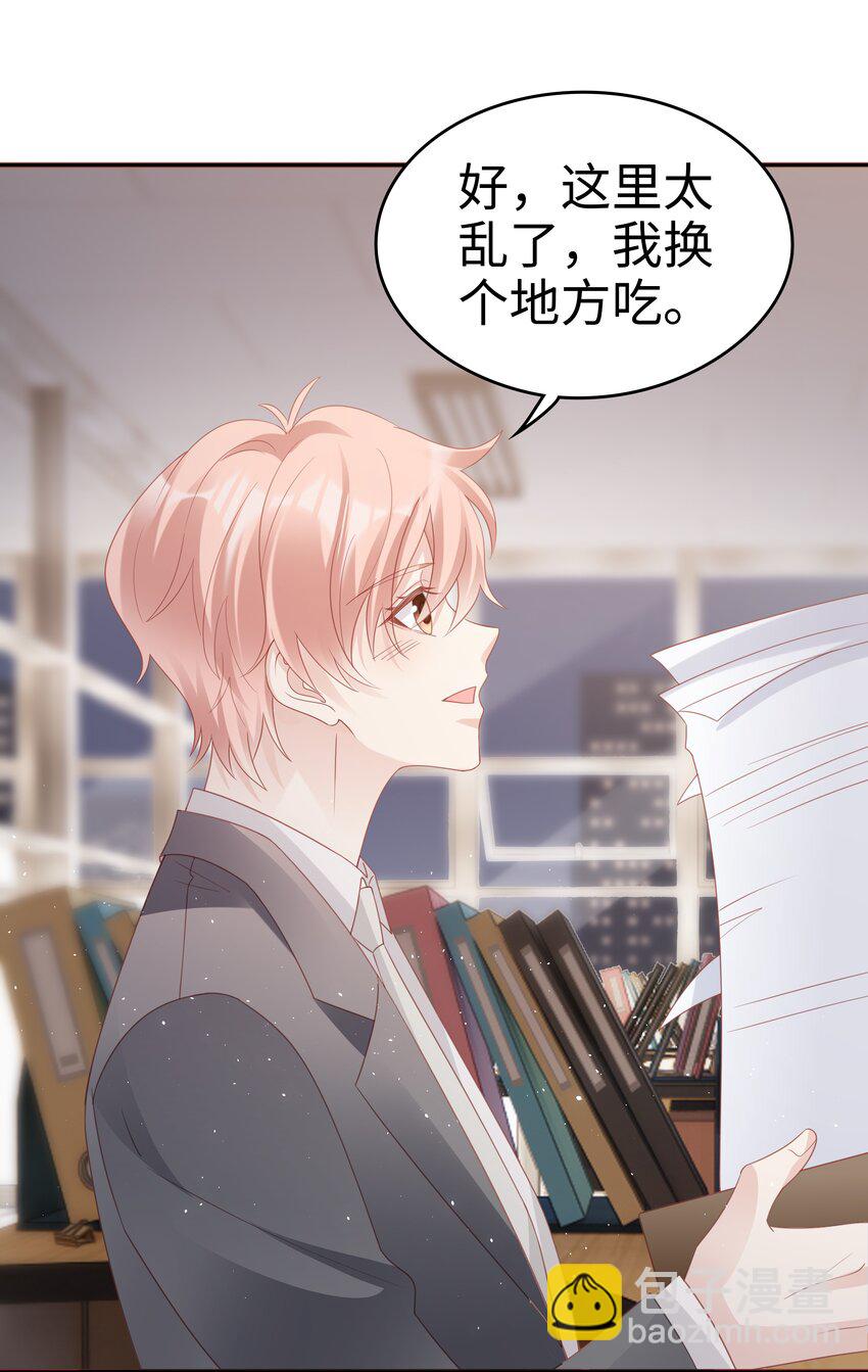 《裴宝》057 只要他喜欢 第27页